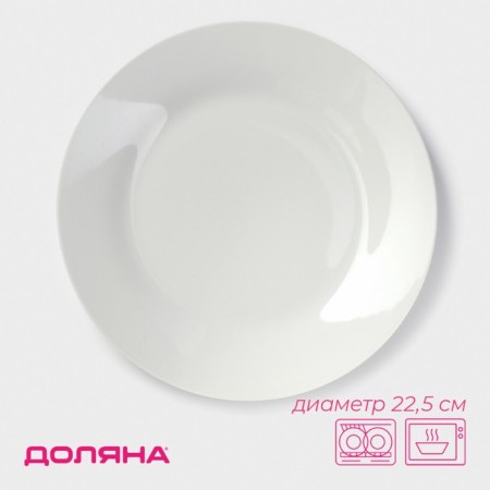 Board ceramic dining shares "Monica", d = 22.5 cm, white color-1