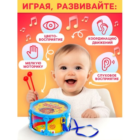 Toy drum "Musical explosion", children, mix-4