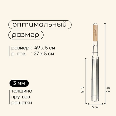 Grilled grill Maclay, 27x5 cm, chrome steel, for barbecue-2
