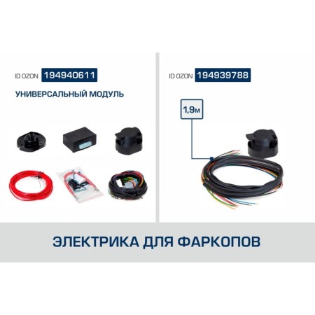 Фаркоп Berg для Jaecoo J7 2023, шар VM, 1200/75 кг-5