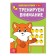 Funny lessons for 3-5 years "Training attention", 20 p.