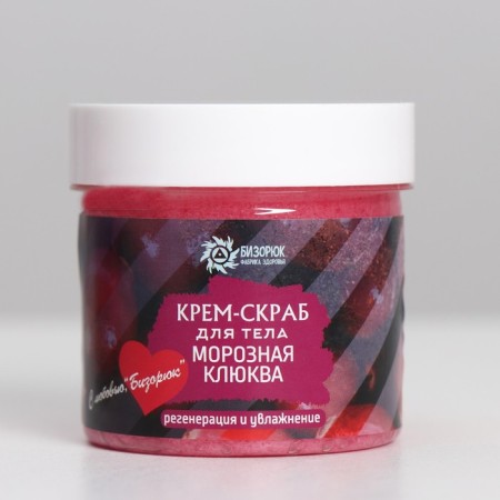 Cream-scrub for the body "Frosty cranberries", with a New Year's sticker, 100 ml-2