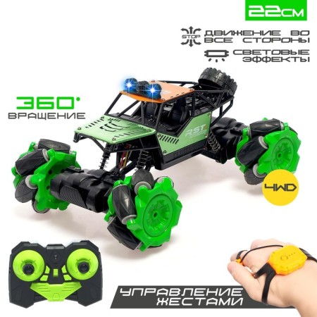 Radio-controlled machine "Jeep-Akobat", 4WD, gesture control, operates on the battery, green color