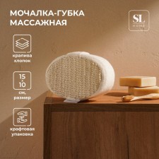 Warrous - massage sponge SL Home 