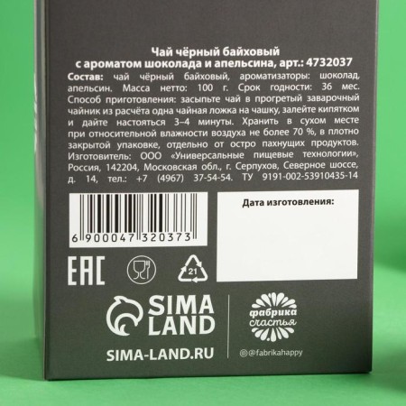 Black tea "from gray everyday life": with taste forest berries, 100 g-4