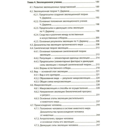 Biology for applicants to universities. Lemeza N., Kamlyuk L., Lisov N.-3