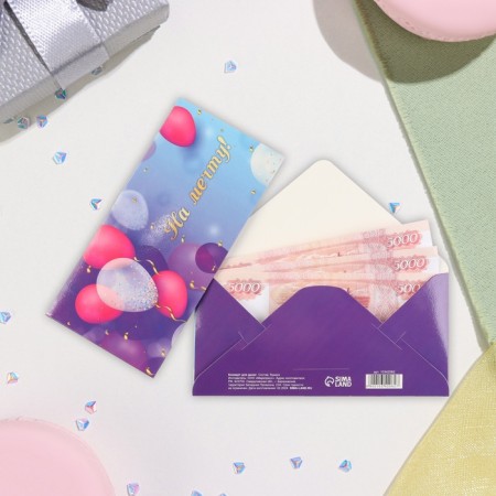 The envelope for the money "for the dream!" Balloons, 16.5x8 cm-1