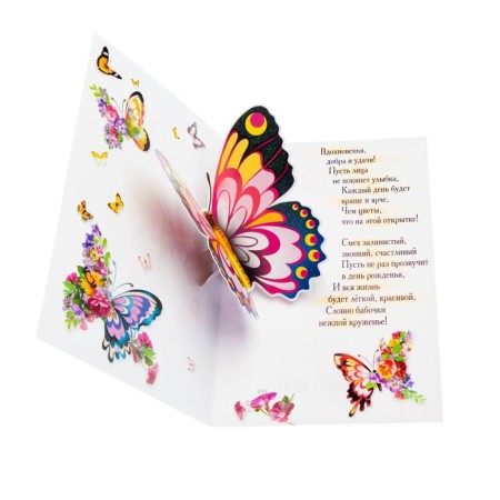Volumetric postcard "Happy Birthday!" butterflies, glitter, a5-3