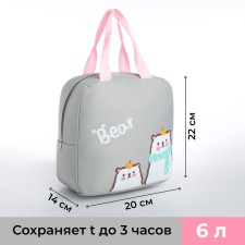 Thermosuma with zipper, 6 l, color gray color