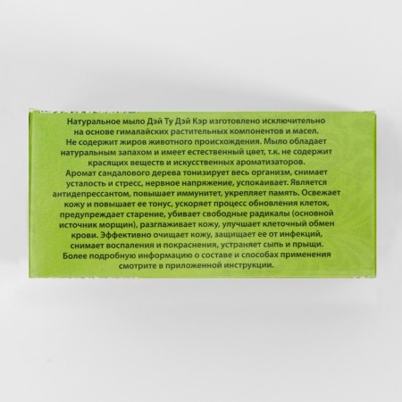 Soap Ayurvedic natural day TU DAI Car Sandalovoye, 100 g-1