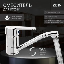 Zein ZC2038 kitchen mixer, single -leaf, 35 mm cartridge, pour 20 cm, without eyeliner
