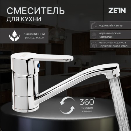 Zein ZC2038 kitchen mixer, single -leaf, 35 mm cartridge, pour 20 cm, without eyeliner