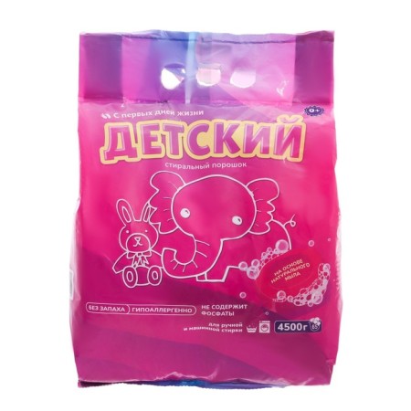 Washing powder for children, Landrik 4.5 kg