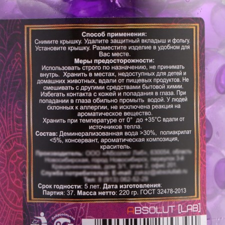 Gel flavor in Auto Lab Bank, 220 g Mix-13