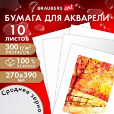 Watercolor paper, cotton 100%, 270 x 390 mm, Brauberg Art, 10 sheets, middle grain, block 300 g/m2