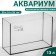 Aquarium rectangular "atall" without a lid, 13 liters, 30 x 16 x 26 cm