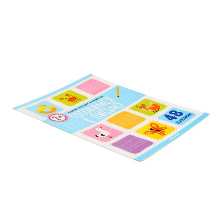Workbooks with stickers "prepare for writing"-2