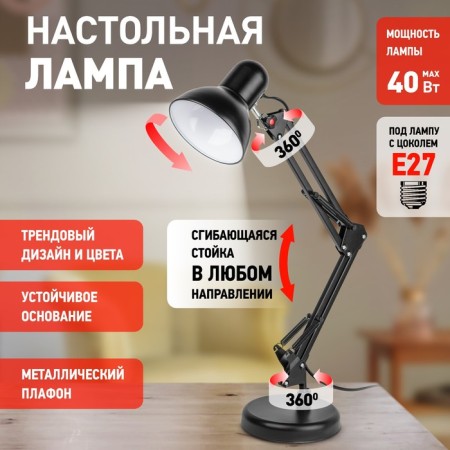 Table lamp ERA N-214, IP20, 40W, black-5