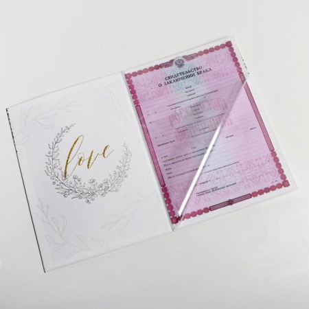 The folder for the certificate of marriage "pair", A4-5