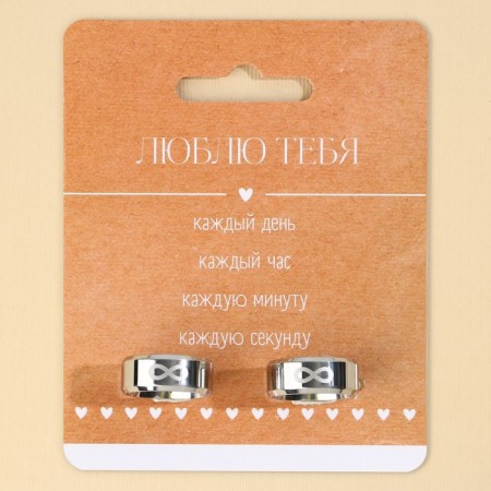 Ring "I love", paired 2 pcs, 7 x 9cm-6