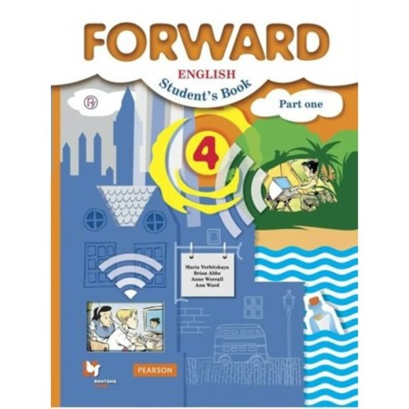 4th grade. English language. Textbook. Part 1. Verbitskaya M.V.
