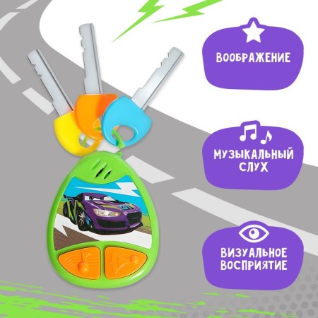 Musical keychain, sound, green color-1