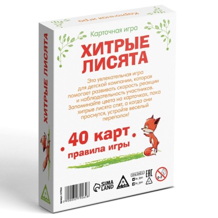 Board card game "Tricky foxes", 40 cards-4
