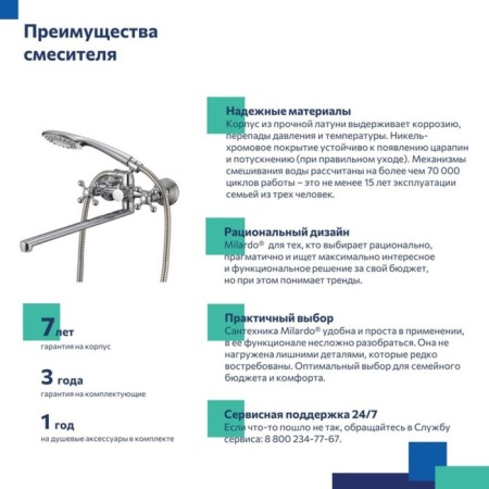 MILARDO DUPLEX DUPSBL2M10 bath mixer, pour 324 mm, chrome-3
