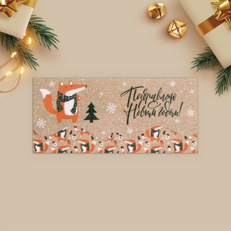 Set of molding envelopes "Happy New Year" 10 pieces, 17 x 8 cm, new year-14