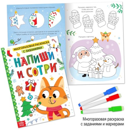 New Year's set "Letter-Lend", 12 books in a gift box + 2 gifts-9