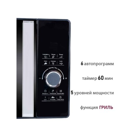 Pioneer MW358S microwave oven, 800 watts, 6 programs, sensor, 23 l, graphite color-2