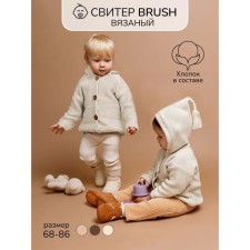 Джемпер детский с кисточкой на капюшоне Amarobaby Brush, рост 68 см, цвет молочный