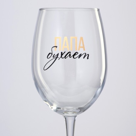 A glass for the wine "Dad Buik", 360 ml-2