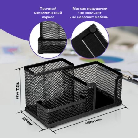 Organizer Brauberg Germanium, 3 departments, metal mesh, black-5