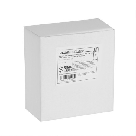 Facade lamp "Semisphere", 2 W, 3000k, single -beam, moisture -proof IP65, gray-8