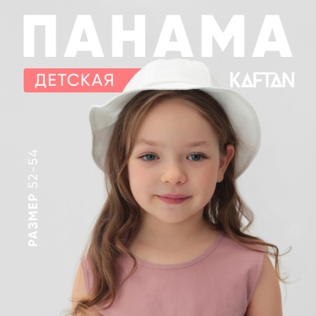 Panama Children's KAFTAN R.52-54, col. white
