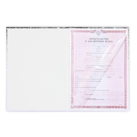 The folder for the certificate of marriage "We are a family", A4.-4