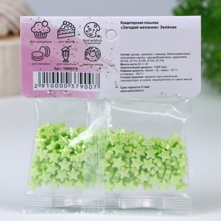 Confectionery Sprinking "Make a desire", green, 20 g-2