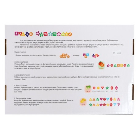 Magnetic set "Letters sticking. Vegetables"-2