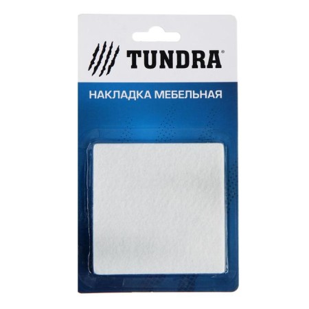 Furniture pad Tundra, 85 x 85 mm, square, white, 2 pcs.-1