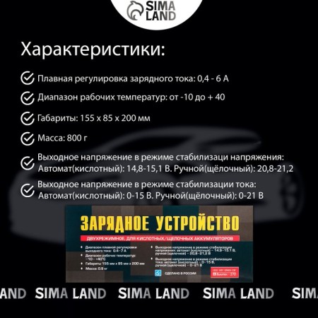 Зарядно-предпусковое устройство АКБ Вымпел-270, 0,6 - 7 А, 12 В, до 100 Ач-9