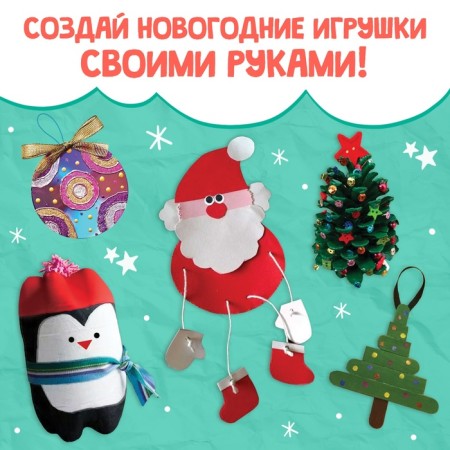Step -by -step schemes "New Year's crafts", from improvised materials, 18 toys-3