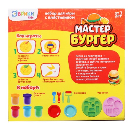 Set for playing with plasticine "Master Burger", 5 jars of plasticine-12