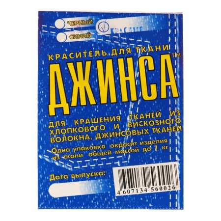 Dye "jeans" red, 10 g-4