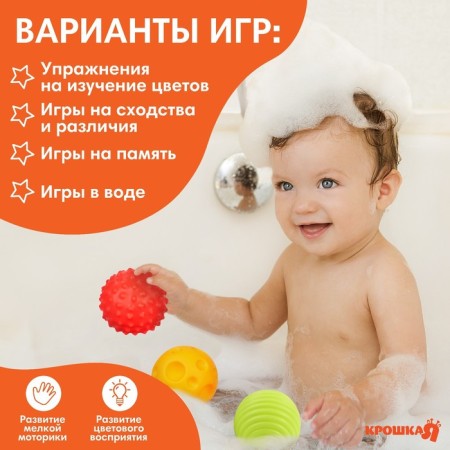 A set of developing tactile balls "Airplane", with a squeak, 3 pcs, Kroshka I-3
