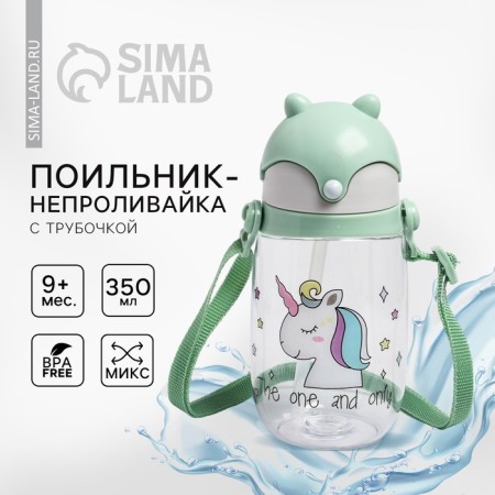 Drill - children's impotion with silicone tube, 350 ml., Mix color