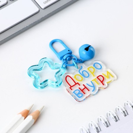 Key keychain, children's “Good inside” 3.5 x 10 cm-1