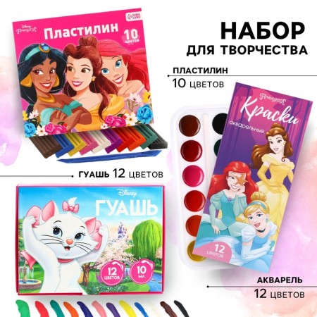 Creative set 3 objects for a girl-1