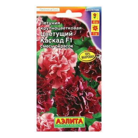 Petunia seeds "Blooming cascade" F1, a mixture of varieties, 5 pcs