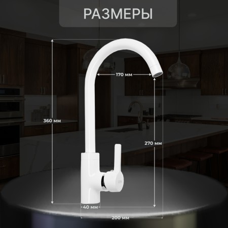 Kitchen mixer Zein Z6971, single -leaf, cartridge ceramics 40 mm, brass, white-1